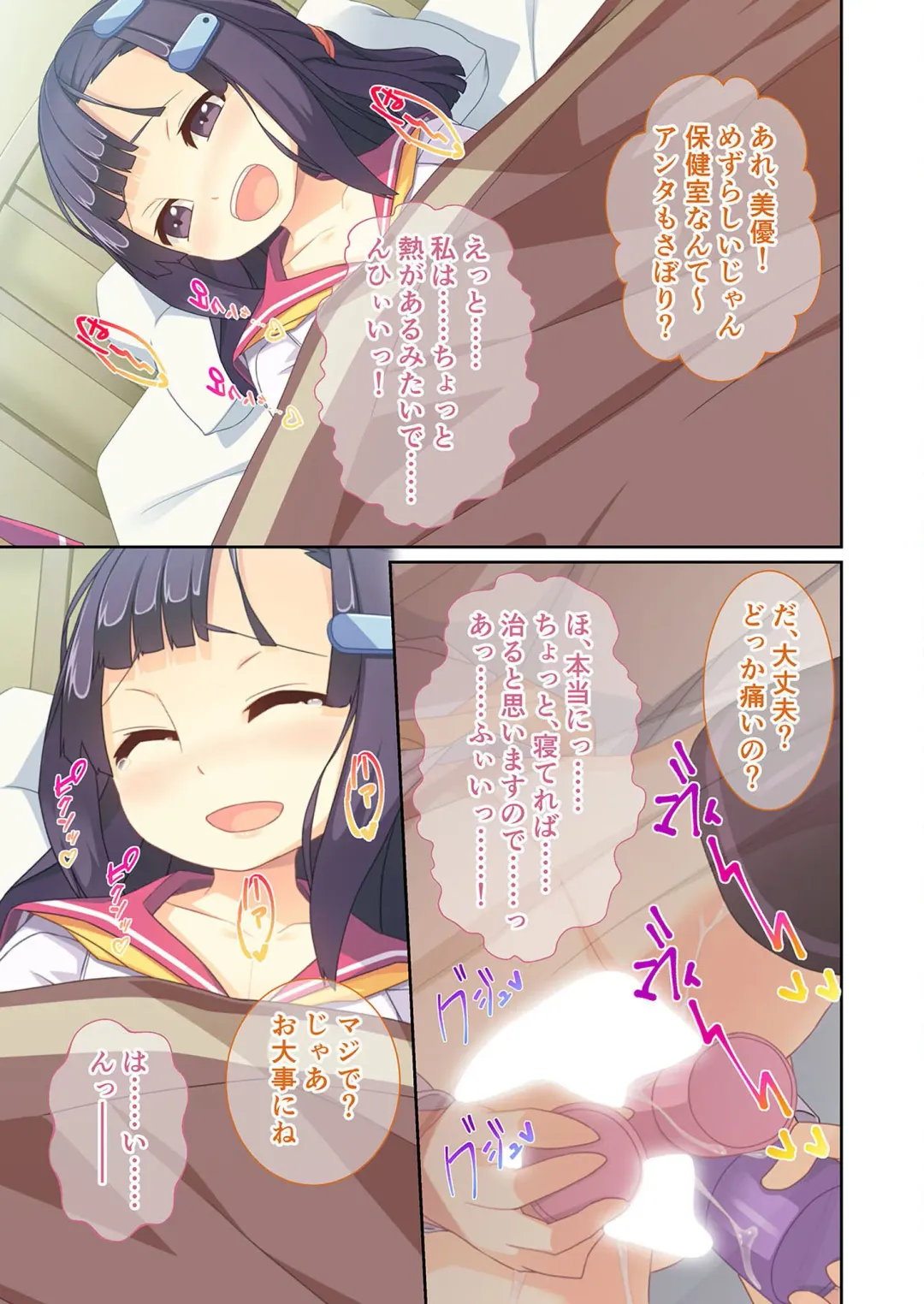 [Benetty] Zecchou Tengoku Vol. 9 ~Seijun-sou na Kanojo wa Bonnou Mamire no Dochijo~ "SituColle! Series" Fhentai - Page 75