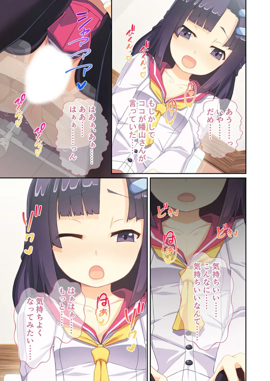 [Benetty] Zecchou Tengoku Vol. 9 ~Seijun-sou na Kanojo wa Bonnou Mamire no Dochijo~ "SituColle! Series" Fhentai - Page 8