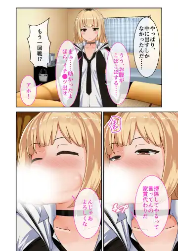[Benetty] Zecchou Tengoku Vol. 9 ~Seijun-sou na Kanojo wa Bonnou Mamire no Dochijo~ "SituColle! Series" Fhentai - Page 114
