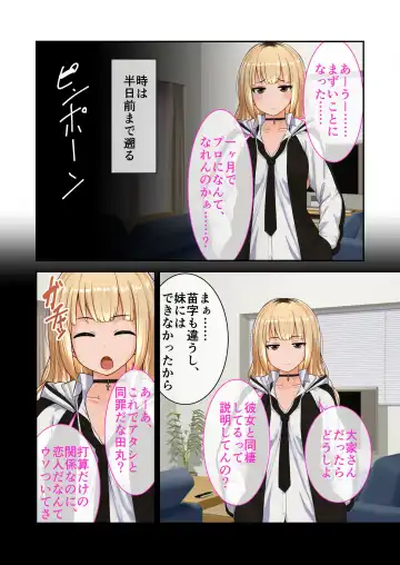 [Benetty] Zecchou Tengoku Vol. 9 ~Seijun-sou na Kanojo wa Bonnou Mamire no Dochijo~ "SituColle! Series" Fhentai - Page 123