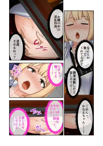 [Benetty] Zecchou Tengoku Vol. 9 ~Seijun-sou na Kanojo wa Bonnou Mamire no Dochijo~ "SituColle! Series" Fhentai - Page 151