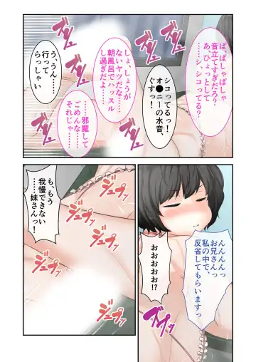 [Benetty] Zecchou Tengoku Vol. 9 ~Seijun-sou na Kanojo wa Bonnou Mamire no Dochijo~ "SituColle! Series" Fhentai - Page 197