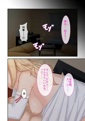 [Benetty] Zecchou Tengoku Vol. 9 ~Seijun-sou na Kanojo wa Bonnou Mamire no Dochijo~ "SituColle! Series" Fhentai - Page 207