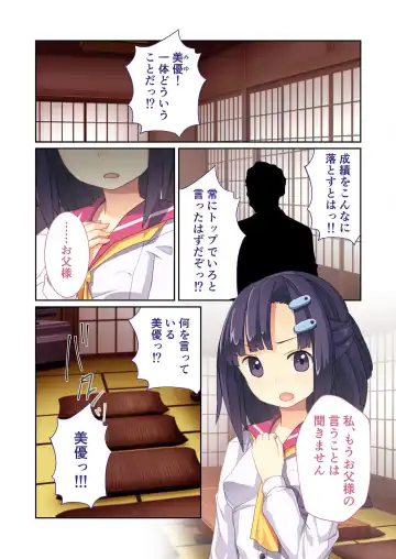 [Benetty] Zecchou Tengoku Vol. 9 ~Seijun-sou na Kanojo wa Bonnou Mamire no Dochijo~ "SituColle! Series" Fhentai - Page 67