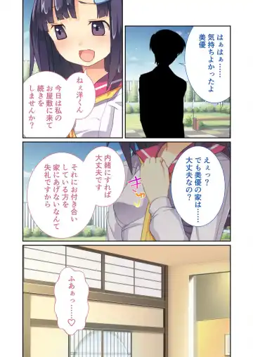 [Benetty] Zecchou Tengoku Vol. 9 ~Seijun-sou na Kanojo wa Bonnou Mamire no Dochijo~ "SituColle! Series" Fhentai - Page 83