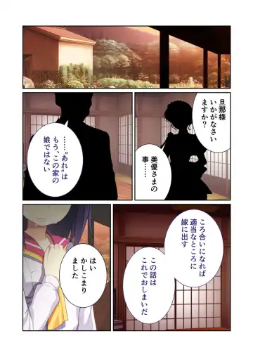 [Benetty] Zecchou Tengoku Vol. 9 ~Seijun-sou na Kanojo wa Bonnou Mamire no Dochijo~ "SituColle! Series" Fhentai - Page 90