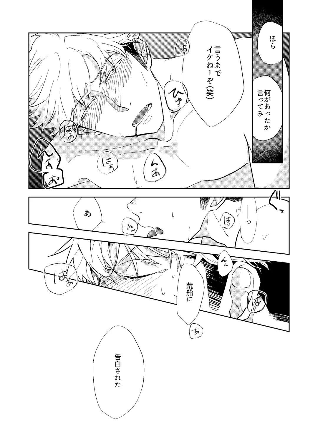 Gochisousamadeshita Fhentai - Page 16