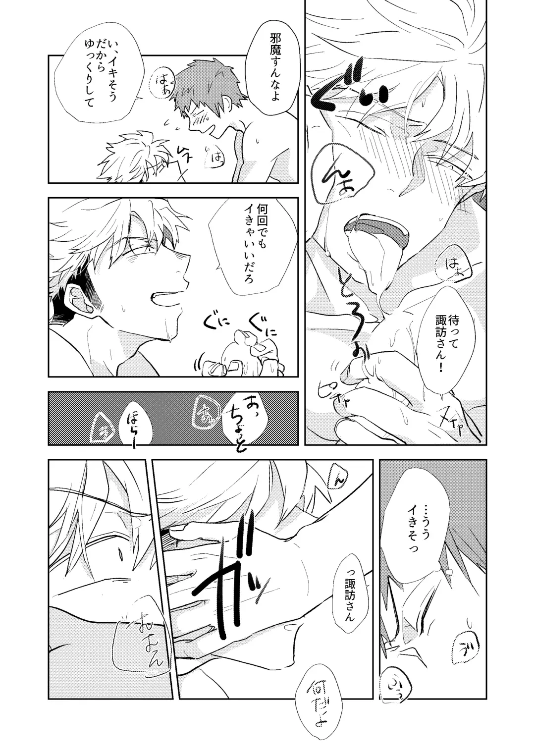 Gochisousamadeshita Fhentai - Page 49