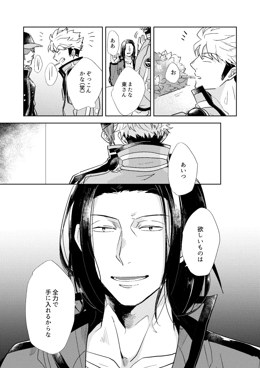 Gochisousamadeshita Fhentai - Page 59