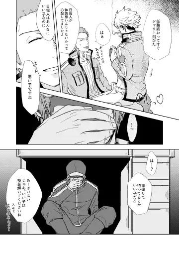 Gochisousamadeshita Fhentai - Page 30