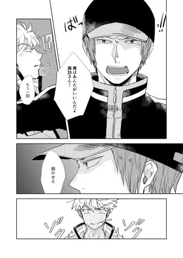 Gochisousamadeshita Fhentai - Page 38