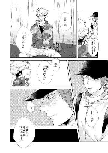 Gochisousamadeshita Fhentai - Page 42