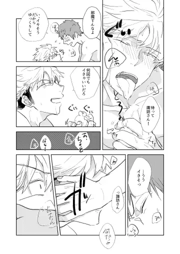 Gochisousamadeshita Fhentai - Page 49