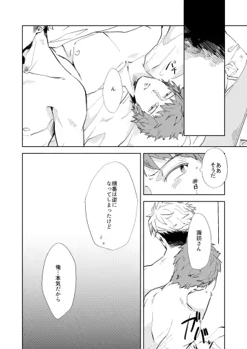 Gochisousamadeshita Fhentai - Page 5