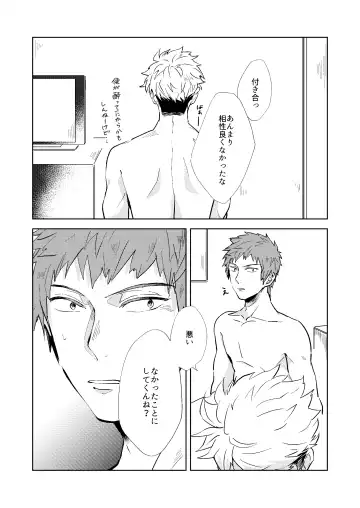 Gochisousamadeshita Fhentai - Page 6