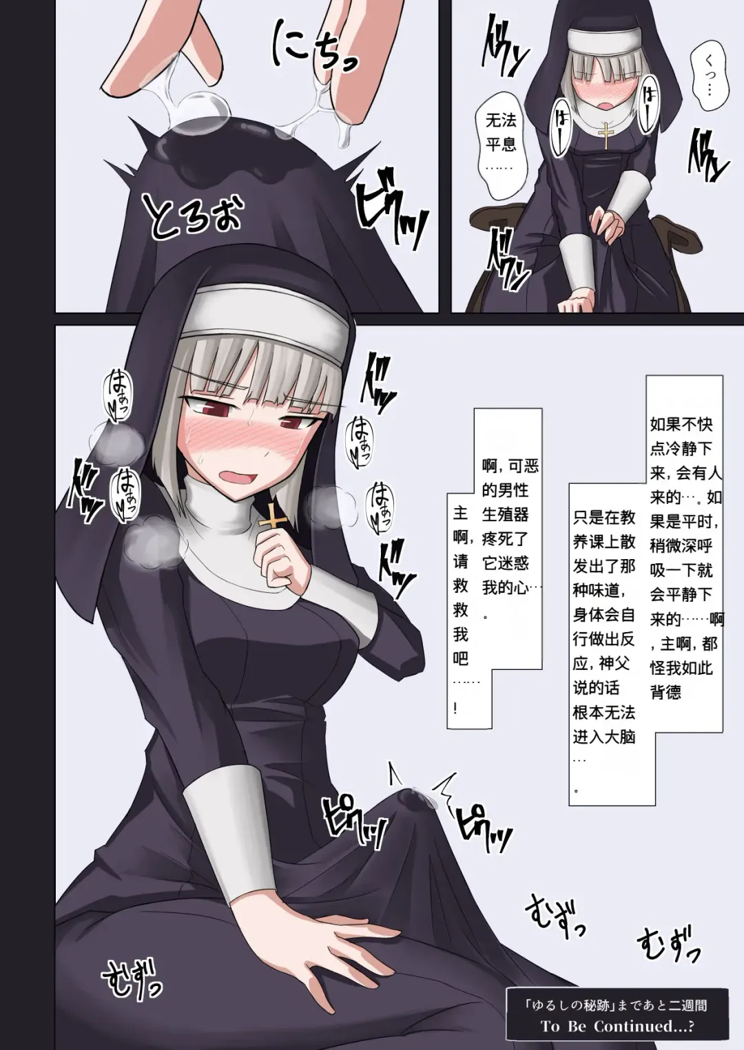 [Futayami] Kinyoku no Shuudouin Dai Isshuu Fhentai - Page 16