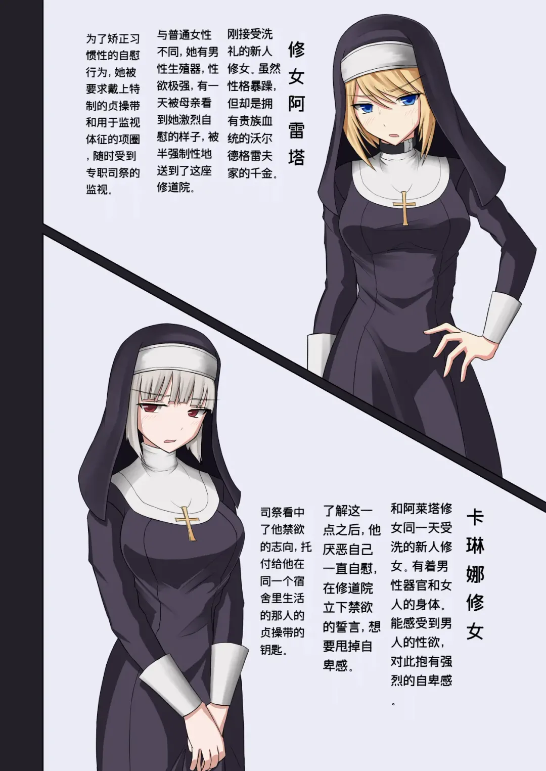 [Futayami] Kinyoku no Shuudouin Dai Isshuu Fhentai - Page 3