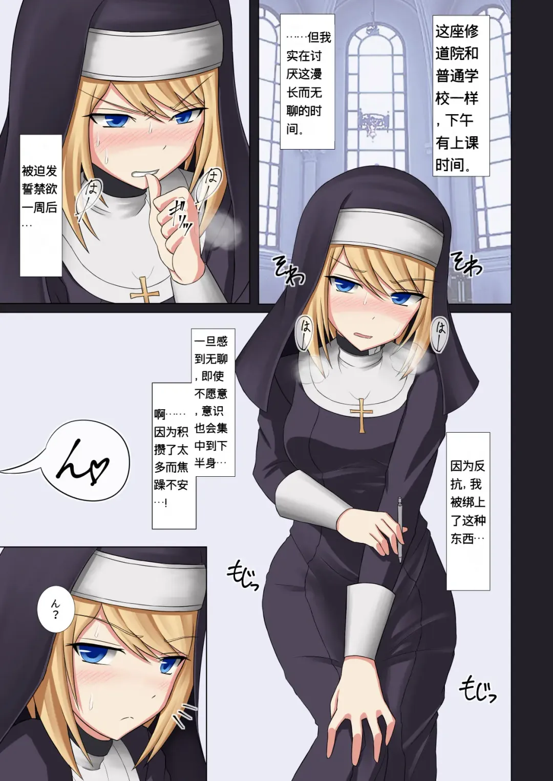 [Futayami] Kinyoku no Shuudouin Dai Isshuu Fhentai - Page 4