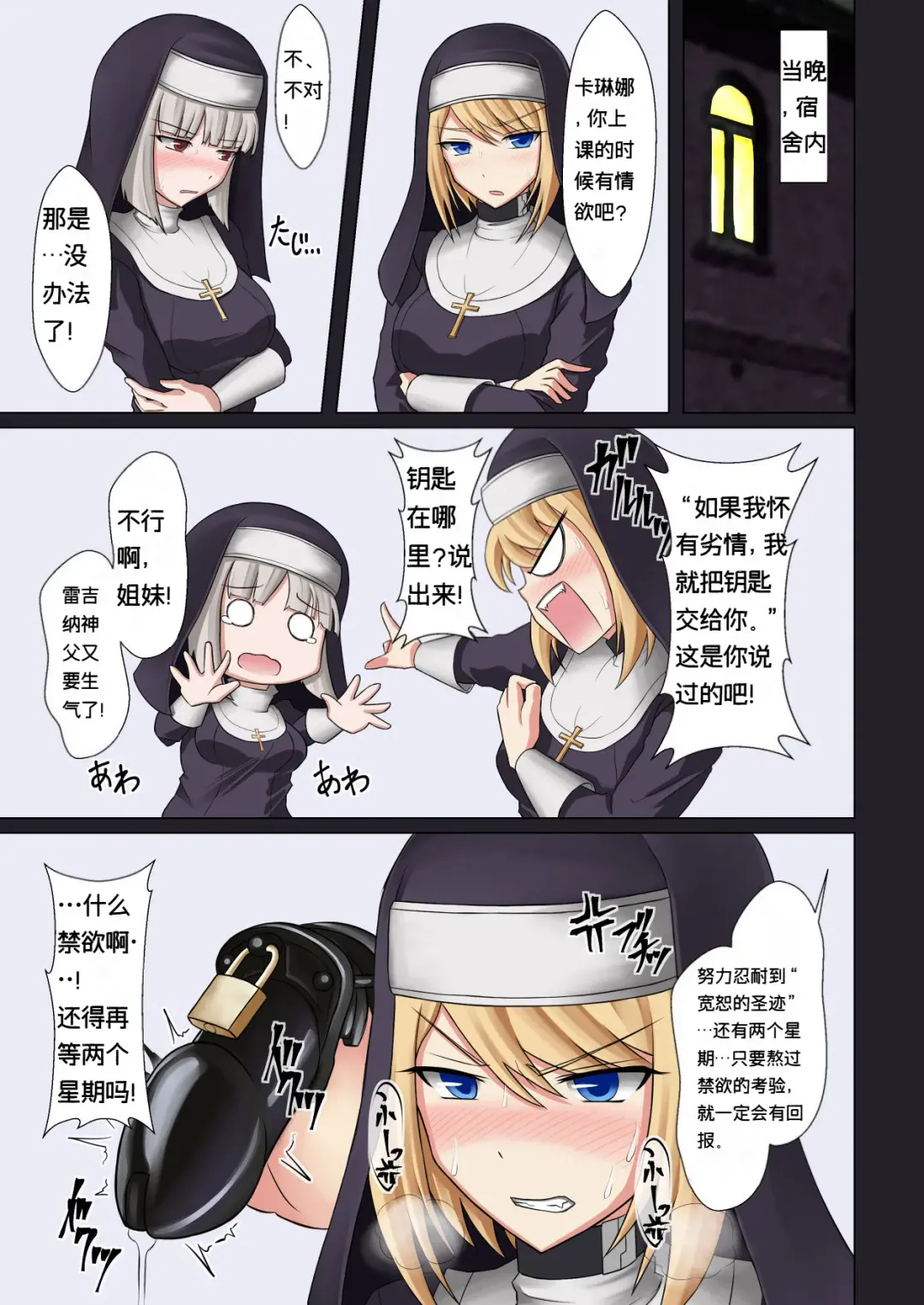 [Futayami] Kinyoku no Shuudouin Dai Isshuu Fhentai - Page 6