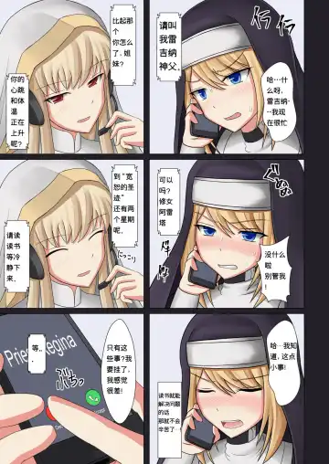 [Futayami] Kinyoku no Shuudouin Dai Isshuu Fhentai - Page 10