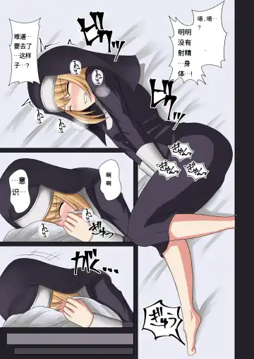 [Futayami] Kinyoku no Shuudouin Dai Isshuu Fhentai - Page 14