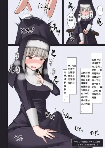 [Futayami] Kinyoku no Shuudouin Dai Isshuu Fhentai - Page 16