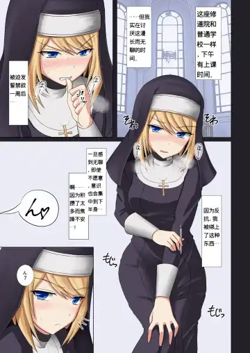 [Futayami] Kinyoku no Shuudouin Dai Isshuu Fhentai - Page 4