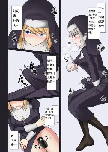 [Futayami] Kinyoku no Shuudouin Dai Isshuu Fhentai - Page 5