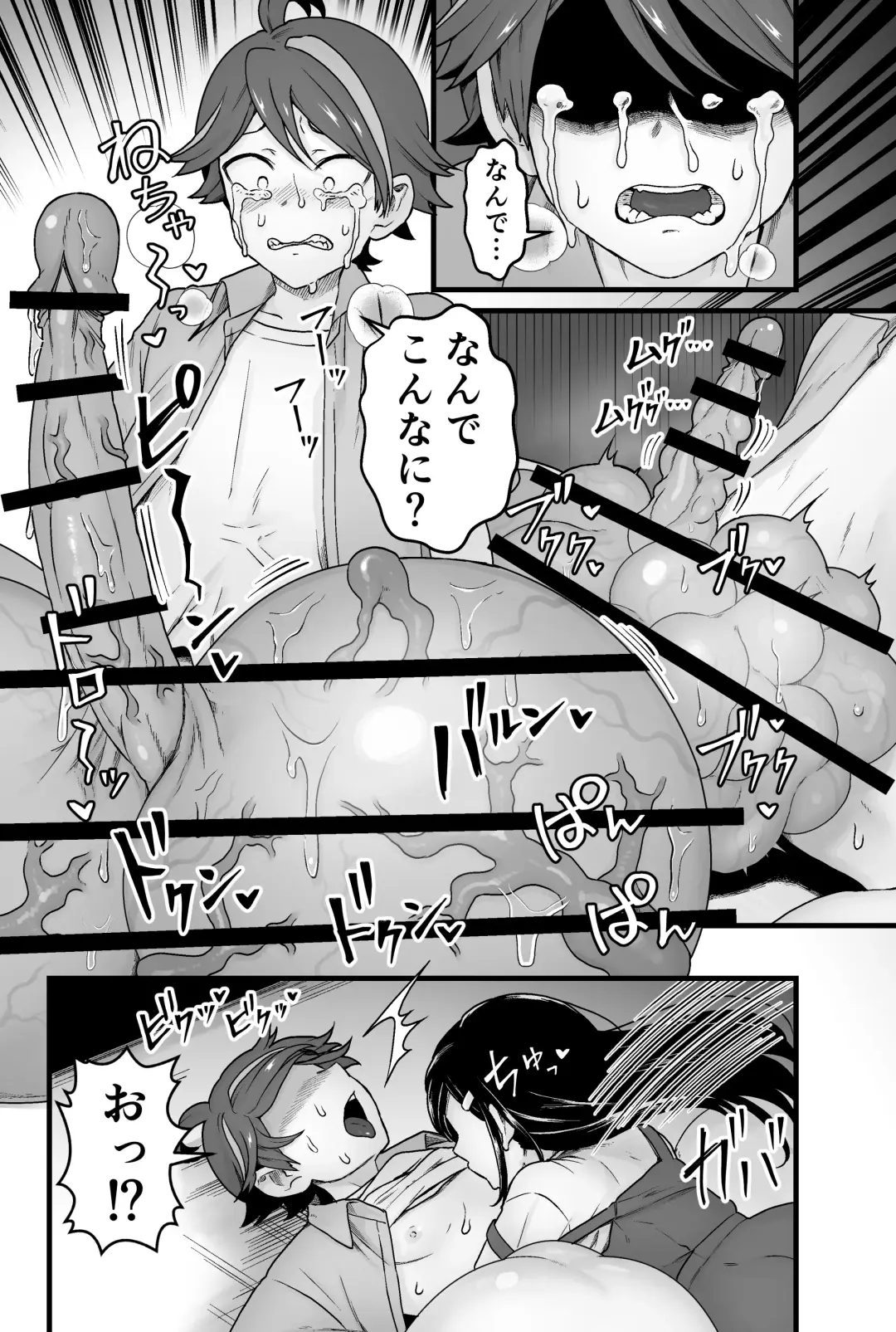 [Pandanuki] わるいスライムじゃないよ? Fhentai - Page 33