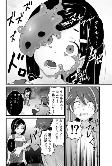 [Pandanuki] わるいスライムじゃないよ? Fhentai.net - Page 25