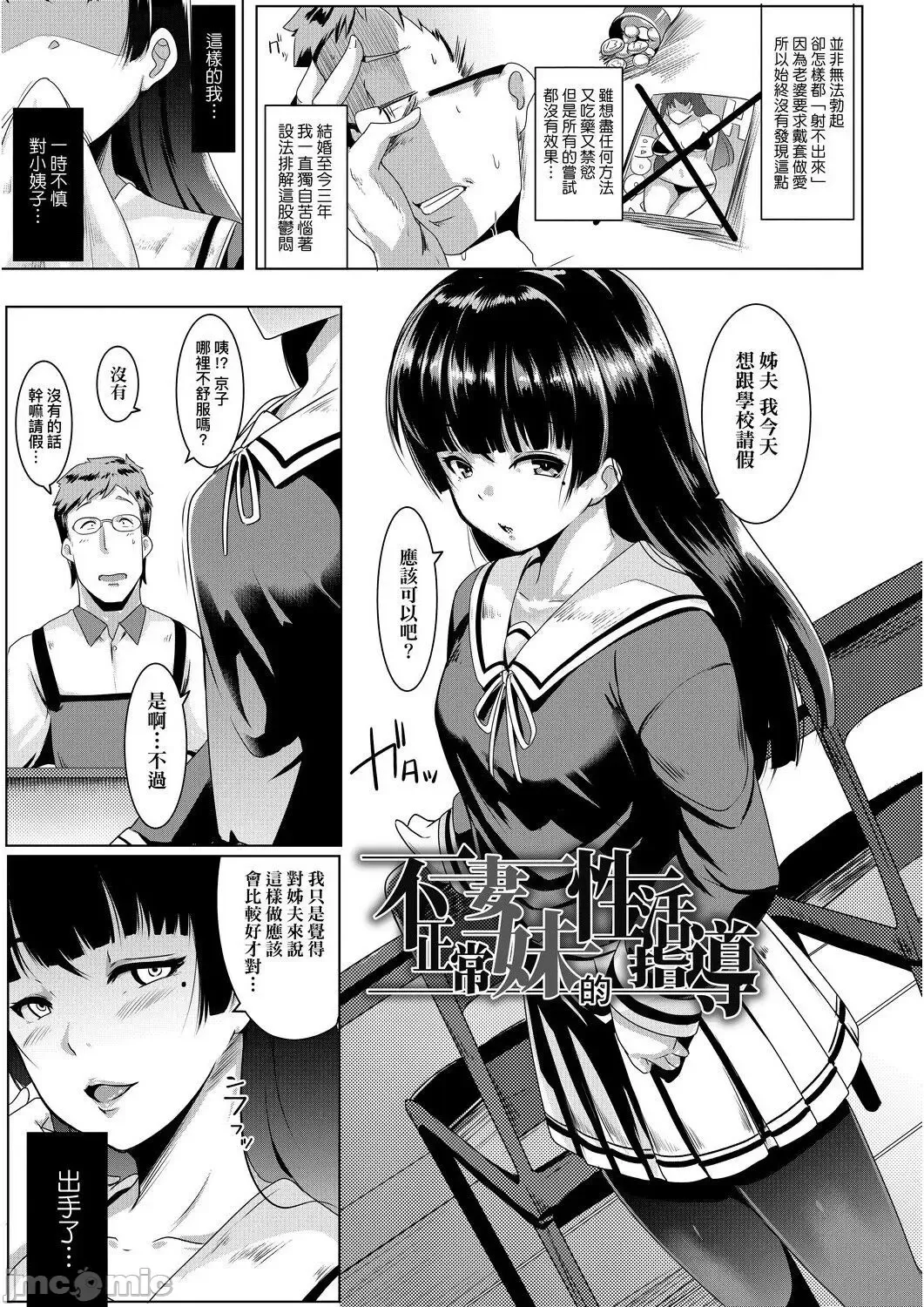 [Muneshiro] 溺爱交尾 Fhentai.net - Page 10