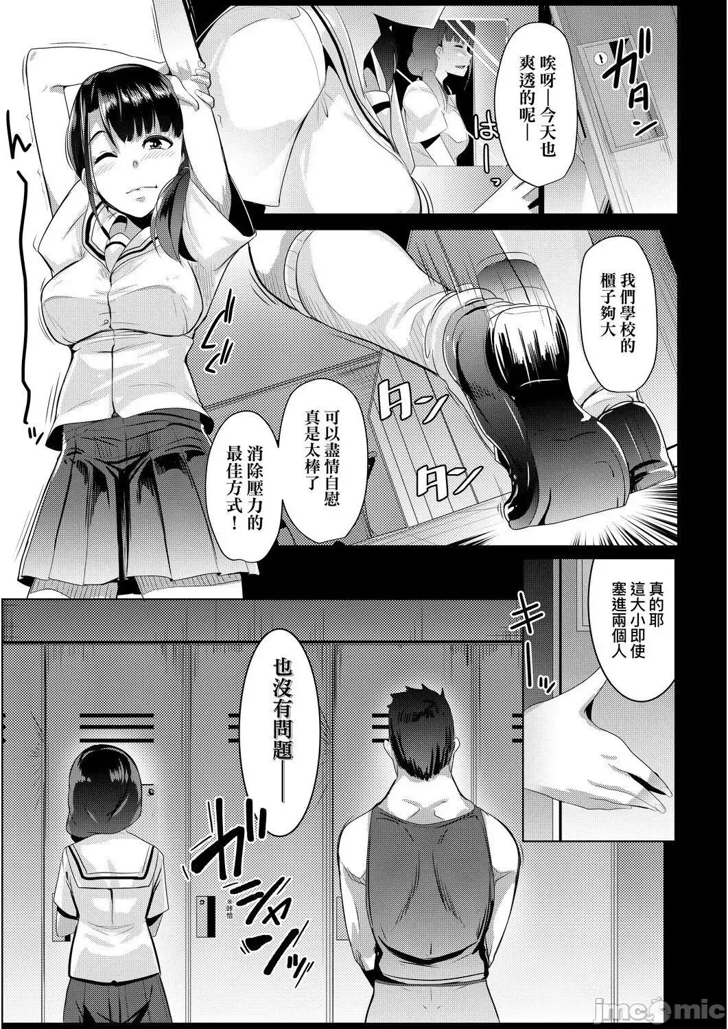 [Muneshiro] 溺爱交尾 Fhentai.net - Page 126