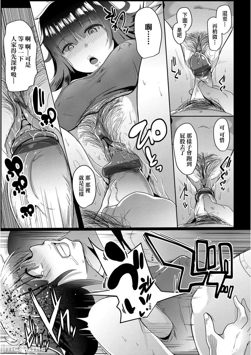 [Muneshiro] 溺爱交尾 Fhentai.net - Page 156