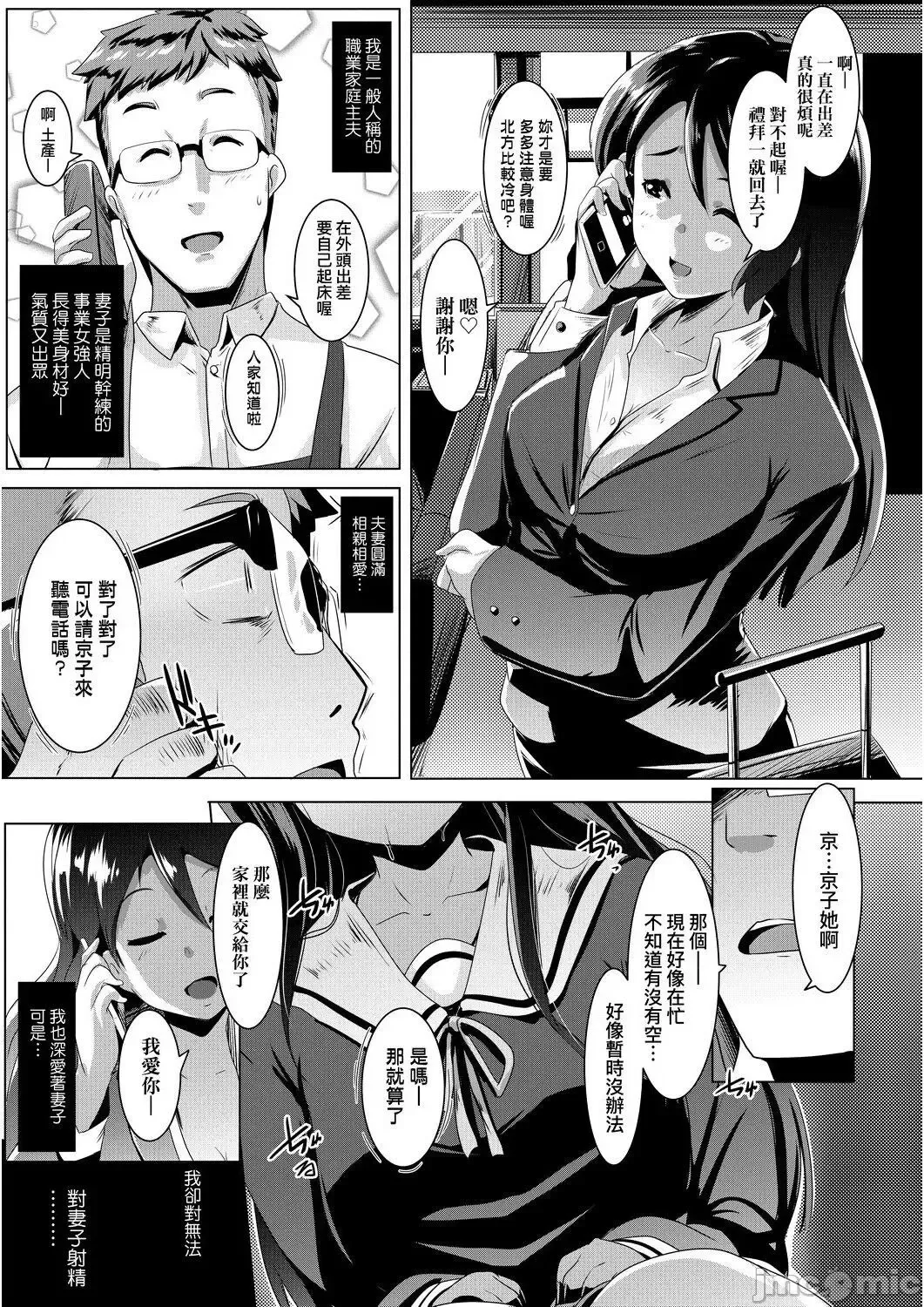 [Muneshiro] 溺爱交尾 Fhentai.net - Page 24