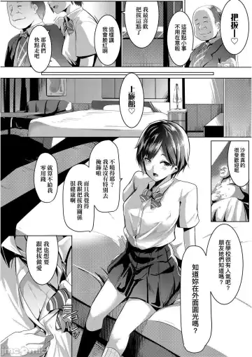 [Muneshiro] 溺爱交尾 Fhentai.net - Page 105