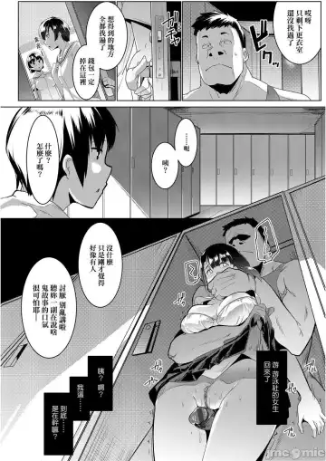 [Muneshiro] 溺爱交尾 Fhentai.net - Page 133