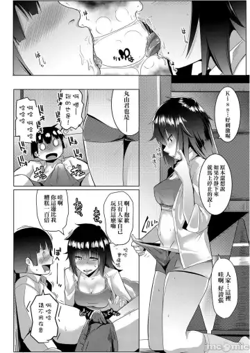 [Muneshiro] 溺爱交尾 Fhentai.net - Page 149