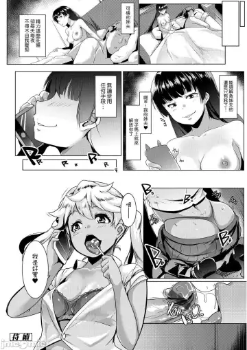 [Muneshiro] 溺爱交尾 Fhentai.net - Page 23