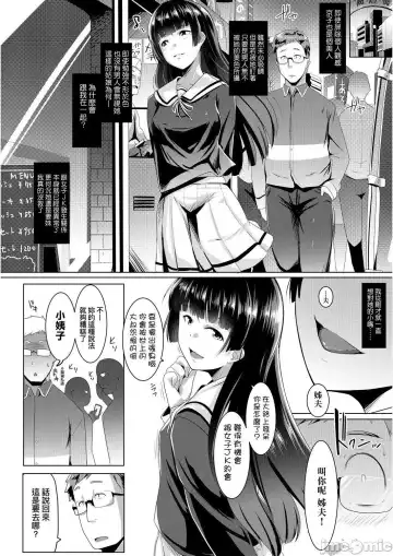 [Muneshiro] 溺爱交尾 Fhentai.net - Page 27