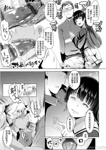 [Muneshiro] 溺爱交尾 Fhentai.net - Page 30