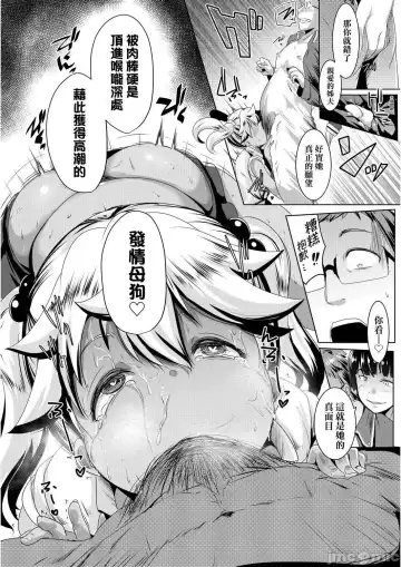 [Muneshiro] 溺爱交尾 Fhentai.net - Page 37