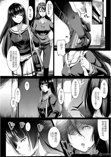 [Muneshiro] 溺爱交尾 Fhentai.net - Page 73