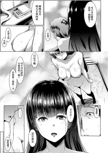 [Muneshiro] 溺爱交尾 Fhentai.net - Page 80