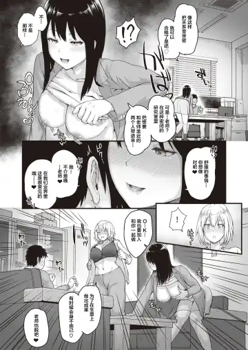 [Chanmugi] Uraguchi Nyuugaku no Mendan Shitara Seishi ga Tarinaku Natta Ken Fhentai.net - Page 5