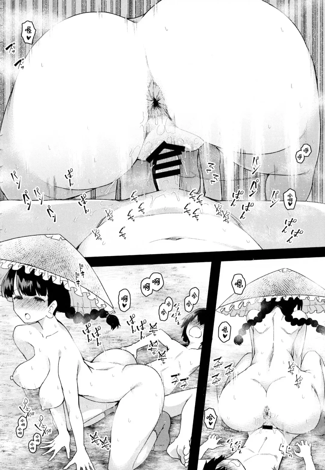 [Urin] Yawaraka Onaho Jizou | 软软呼呼自慰穴地藏 Fhentai - Page 19