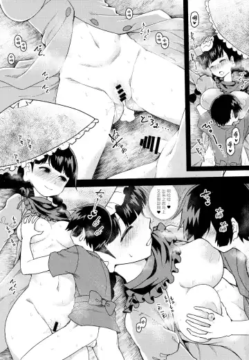 [Urin] Yawaraka Onaho Jizou | 软软呼呼自慰穴地藏 Fhentai - Page 16