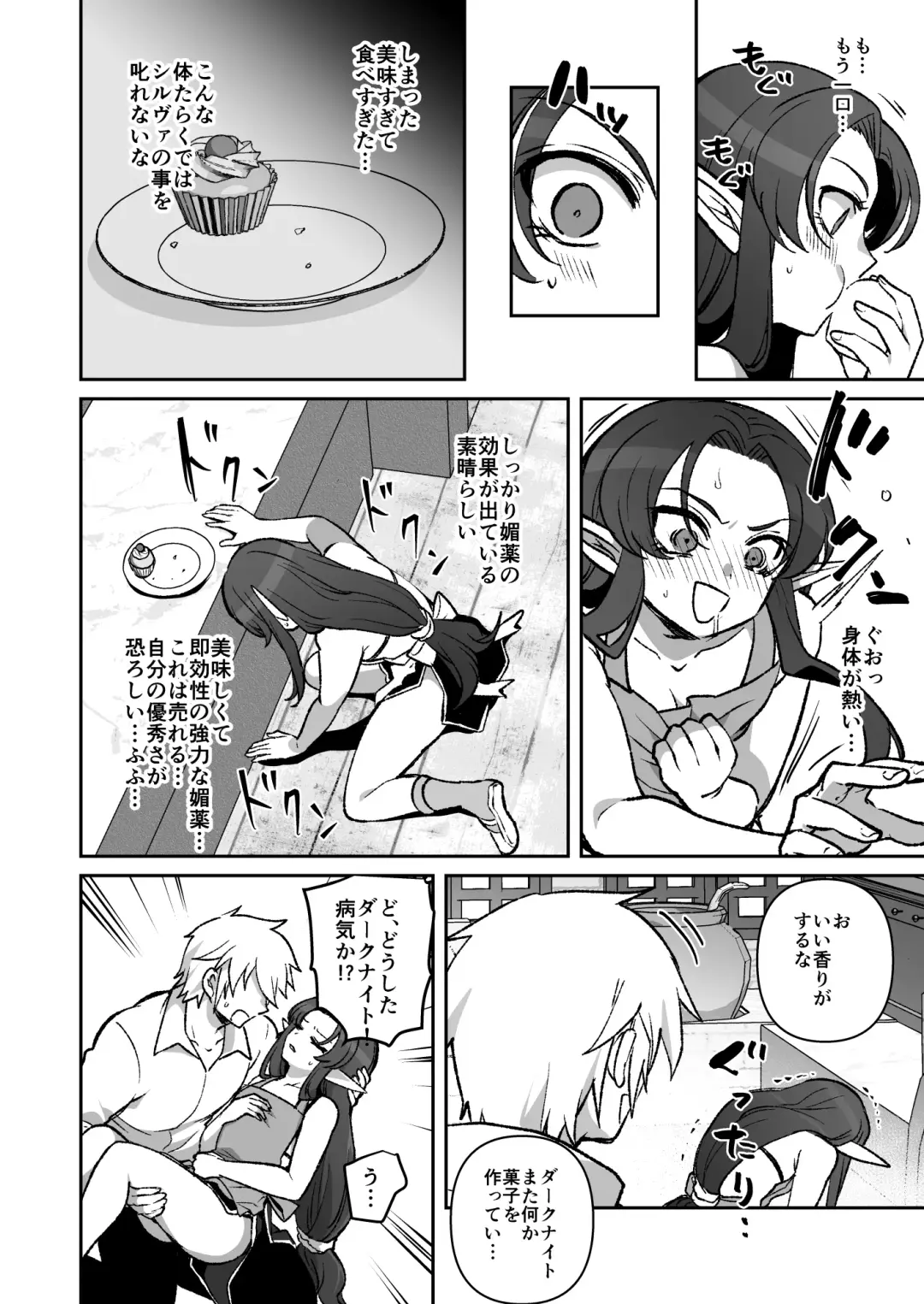 [Ichino Milk] Biyaku Chokokeeki o Tabeteshimatta Hanashi Fhentai - Page 2