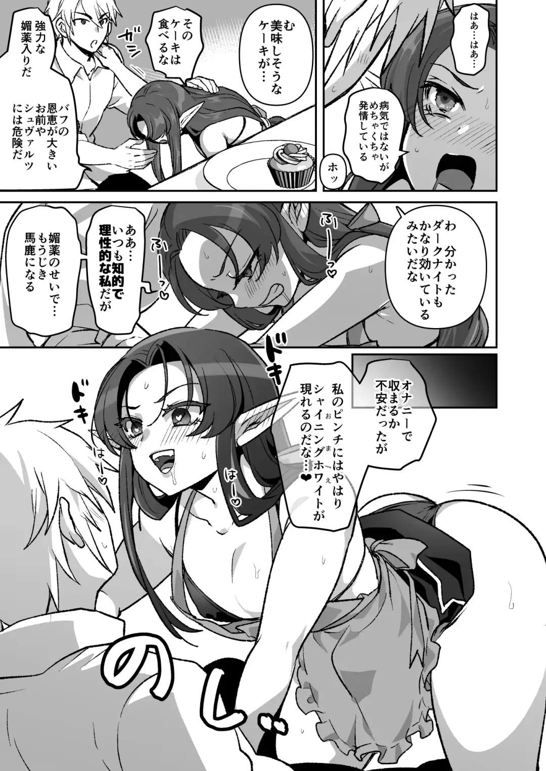 [Ichino Milk] Biyaku Chokokeeki o Tabeteshimatta Hanashi Fhentai - Page 3