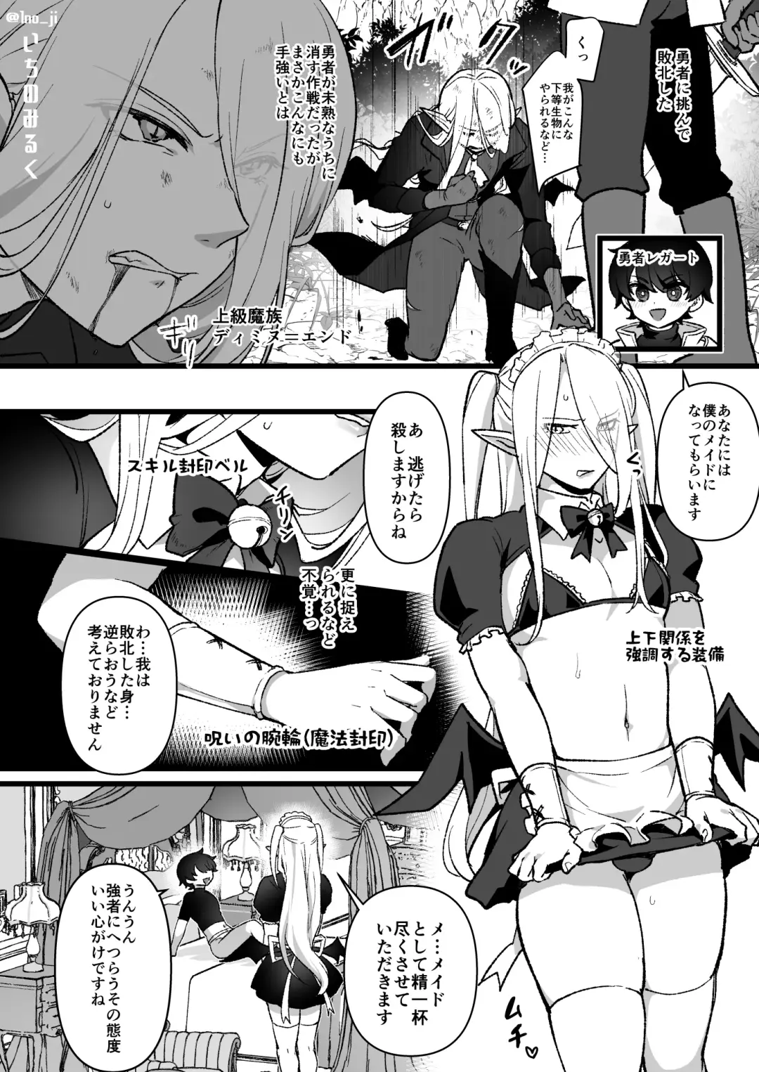 Read [Ichino Milk] Mazoku no Onii-san o Juujun Maid-san ni suru Hanashi - Fhentai.net