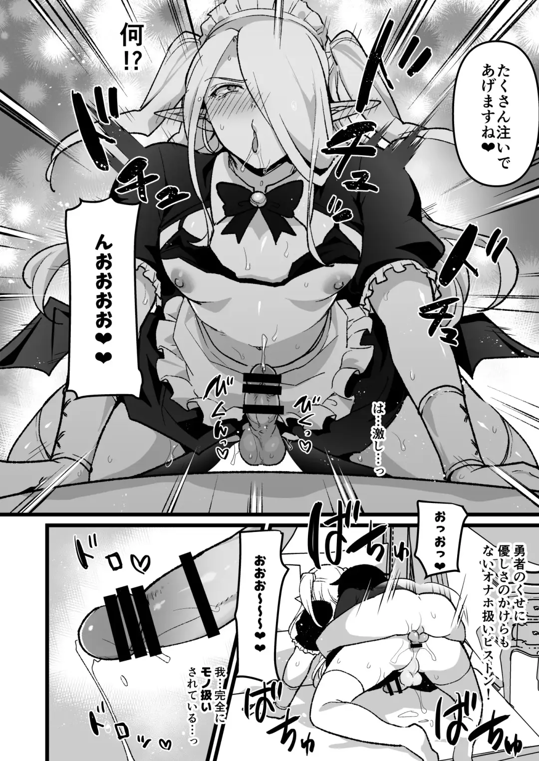 [Ichino Milk] Mazoku no Onii-san o Juujun Maid-san ni suru Hanashi Fhentai.net - Page 5